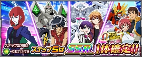 「スーパーロボット大戦X-Ω」にて進撃イベント「病める時も健やかなる時も」が開催！の画像8