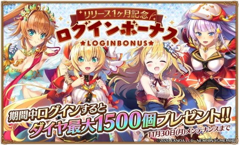 「ガールズ・ブック・メイカー ～君が描く物語～」で★4トメタマが仲間になるイベント「忠犬イヌカイ、頑張ります！」が開始！の画像6