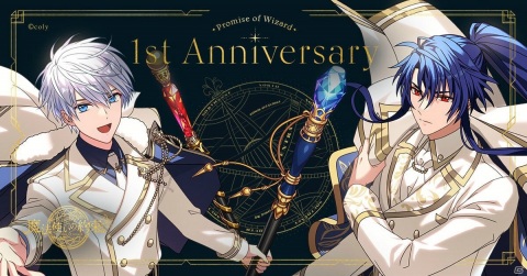 「魔法使いの約束」1周年特設サイトが正式オープン！最新情報盛り沢山の記念特別番組も11日23日に実施の画像1