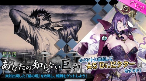 「巨神と誓女」で最大50連分のガチャチケットがもらえるリリース100日突破記念キャンペーンが開始！の画像3