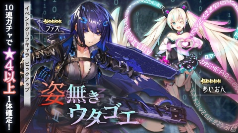 「巨神と誓女」で最大50連分のガチャチケットがもらえるリリース100日突破記念キャンペーンが開始！の画像4