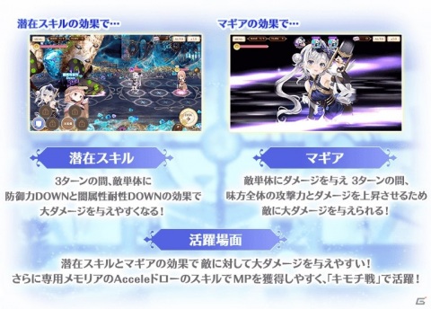 「マギアレコード」魔法少女セレクションパックが販売開始！八雲みかげのピックアップガチャも実施の画像9