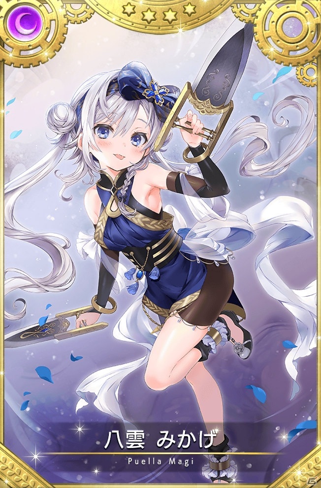 「マギアレコード」魔法少女セレクションパックが販売開始！八雲みかげのピックアップガチャも実施の画像8