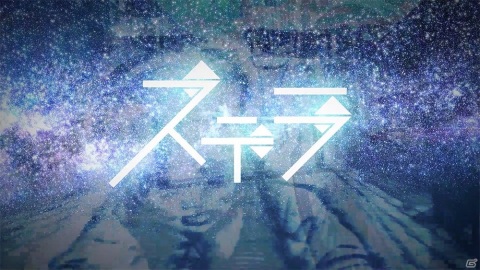 「プロジェクトセカイ」じん氏書き下ろしによる楽曲「ステラ」のフルサイズMVが公開！の画像1