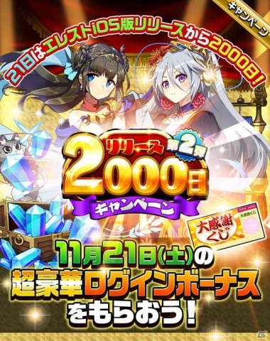 「エレメンタルストーリー」にて★6オーフェンが登場するTVアニメ「魔術士オーフェンはぐれ旅」とのコラボが開始！の画像1