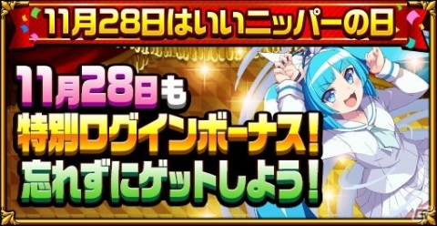 「エレメンタルストーリー」にて★6オーフェンが登場するTVアニメ「魔術士オーフェンはぐれ旅」とのコラボが開始！の画像15