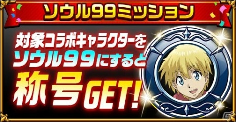 「エレメンタルストーリー」にて★6オーフェンが登場するTVアニメ「魔術士オーフェンはぐれ旅」とのコラボが開始！の画像17