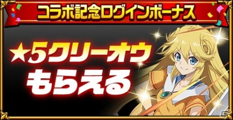 「エレメンタルストーリー」にて★6オーフェンが登場するTVアニメ「魔術士オーフェンはぐれ旅」とのコラボが開始！の画像3