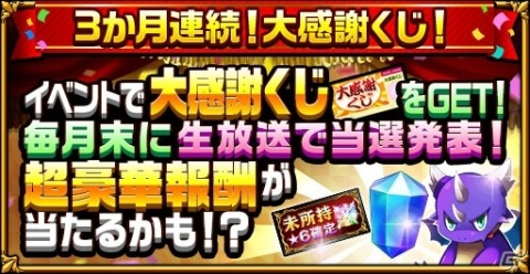 「エレメンタルストーリー」にて★6オーフェンが登場するTVアニメ「魔術士オーフェンはぐれ旅」とのコラボが開始！の画像5