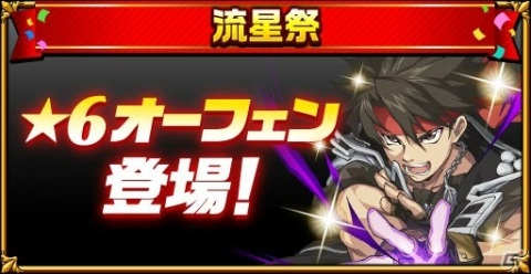 「エレメンタルストーリー」にて★6オーフェンが登場するTVアニメ「魔術士オーフェンはぐれ旅」とのコラボが開始！の画像6