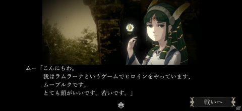 おビンタ格闘バトルゲーム第二弾「薔薇と椿 ～LA-MULANA編～」がAndroidで配信！難易度変更機能が搭載の画像4