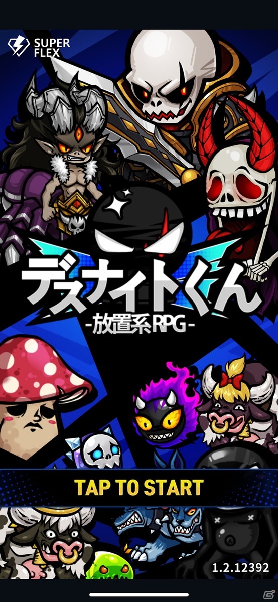豊富な育成メニューをオート戦闘でカジュアルに楽しめる！放置系RPGの王道「デスナイトくん」レビューの画像1