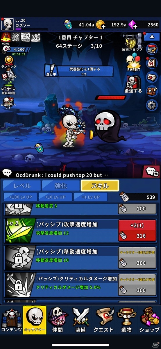 豊富な育成メニューをオート戦闘でカジュアルに楽しめる！放置系RPGの王道「デスナイトくん」レビューの画像10