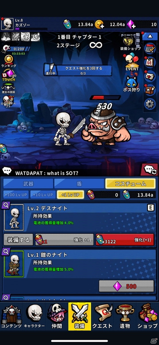 豊富な育成メニューをオート戦闘でカジュアルに楽しめる！放置系RPGの王道「デスナイトくん」レビューの画像2