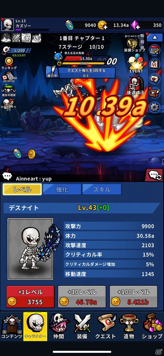 豊富な育成メニューをオート戦闘でカジュアルに楽しめる！放置系RPGの王道「デスナイトくん」レビューの画像3