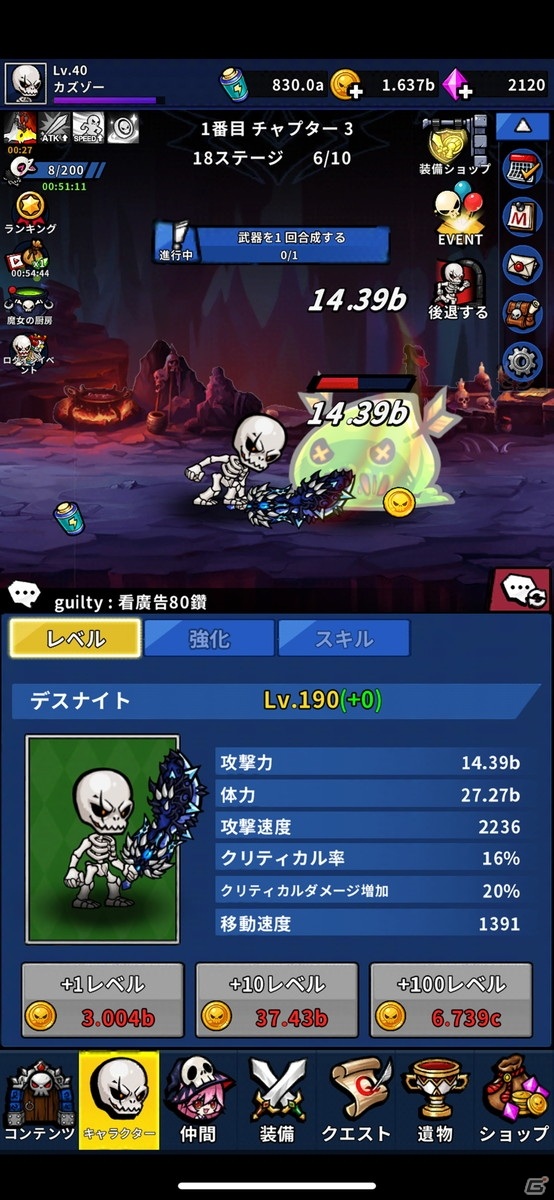 豊富な育成メニューをオート戦闘でカジュアルに楽しめる！放置系RPGの王道「デスナイトくん」レビューの画像4