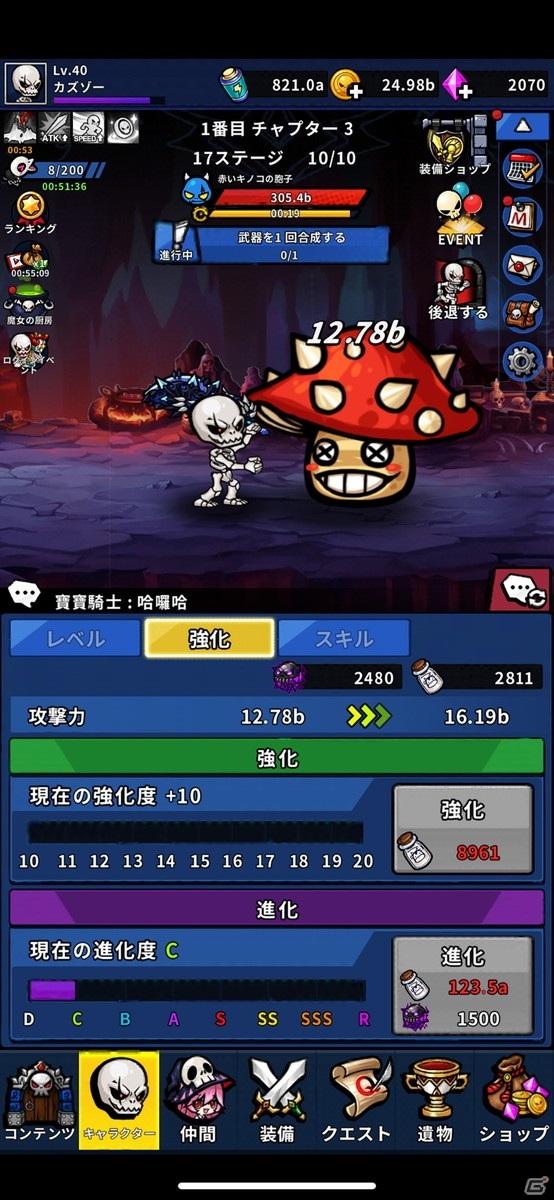 豊富な育成メニューをオート戦闘でカジュアルに楽しめる！放置系RPGの王道「デスナイトくん」レビューの画像6