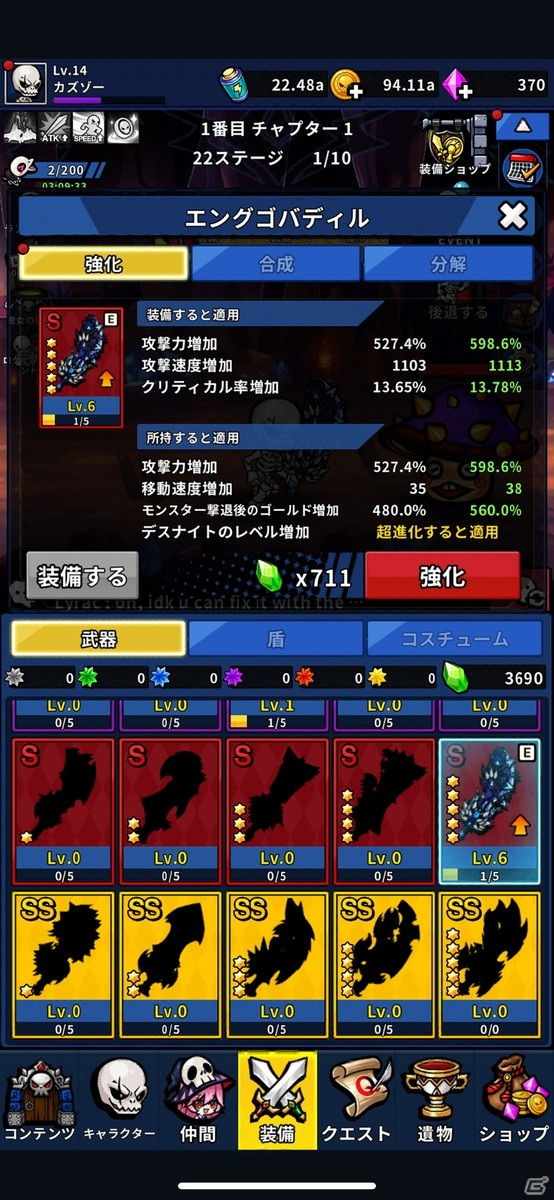 豊富な育成メニューをオート戦闘でカジュアルに楽しめる！放置系RPGの王道「デスナイトくん」レビューの画像7