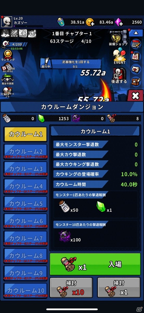 豊富な育成メニューをオート戦闘でカジュアルに楽しめる！放置系RPGの王道「デスナイトくん」レビューの画像8