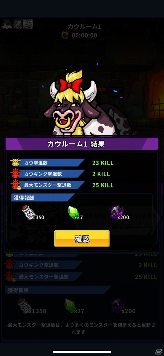 豊富な育成メニューをオート戦闘でカジュアルに楽しめる！放置系RPGの王道「デスナイトくん」レビューの画像9
