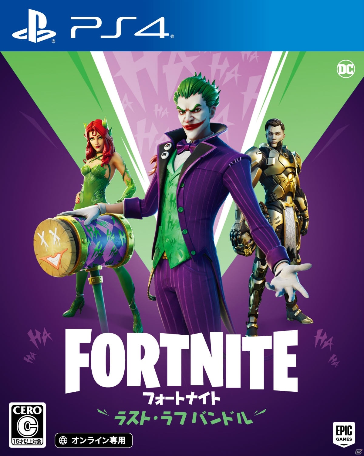ジョーカーになりきれるコスチュームも収録された「フォートナイト ラスト・ラフ バンドル」がPS5/PS4/Switch向けに発売！の画像1