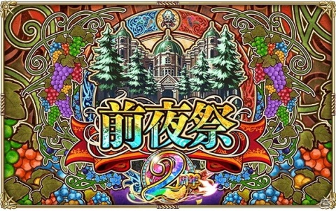 「ロマンシング サガ リ・ユニバース」2周年前夜祭記念キャンペーンがスタート！メイン2章第7話も公開の画像1