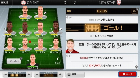「サッカークラブライフ プレイングマネージャー」はクラブチーム運営から選手の指揮まで可能！の画像1