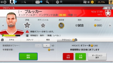 「サッカークラブライフ プレイングマネージャー」はクラブチーム運営から選手の指揮まで可能！の画像6