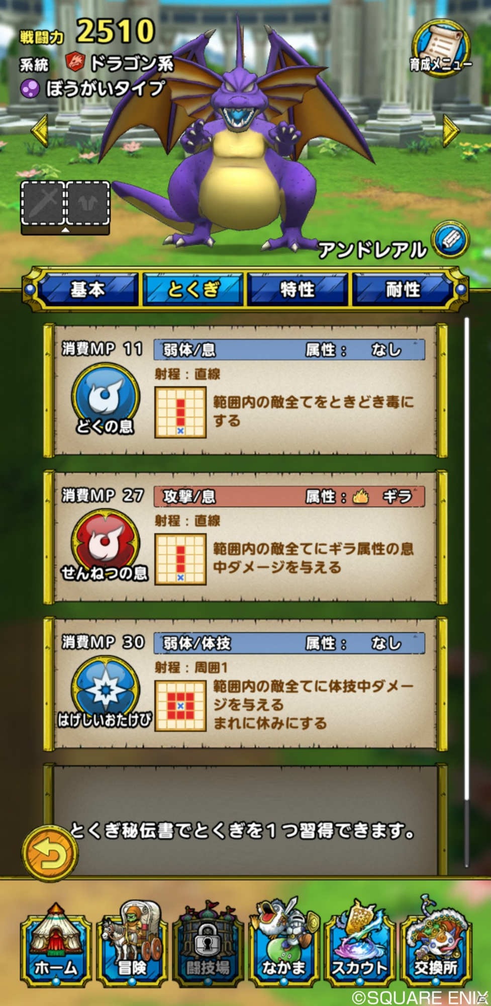 「ドラゴンクエストタクト」で「ドラゴンクエストIV」イベント第2弾が開催！新系統・英雄としてクリフトが参戦の画像3