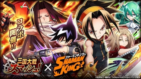 「三国大戦スマッシュ！」新作TVアニメ「SHAMAN KING」とのコラボが実施！葉、ハオらが放送に先駆けて登場の画像1