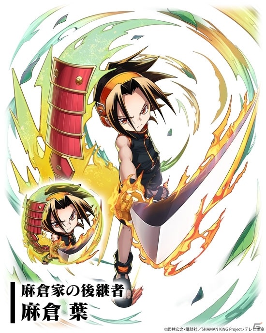 三国大戦スマッシュ 新作tvアニメ Shaman King とのコラボが実施 葉 ハオらが放送に先駆けて登場 Gamer