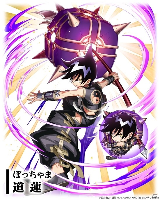 「三国大戦スマッシュ！」新作TVアニメ「SHAMAN KING」とのコラボが実施！葉、ハオらが放送に先駆けて登場の画像6