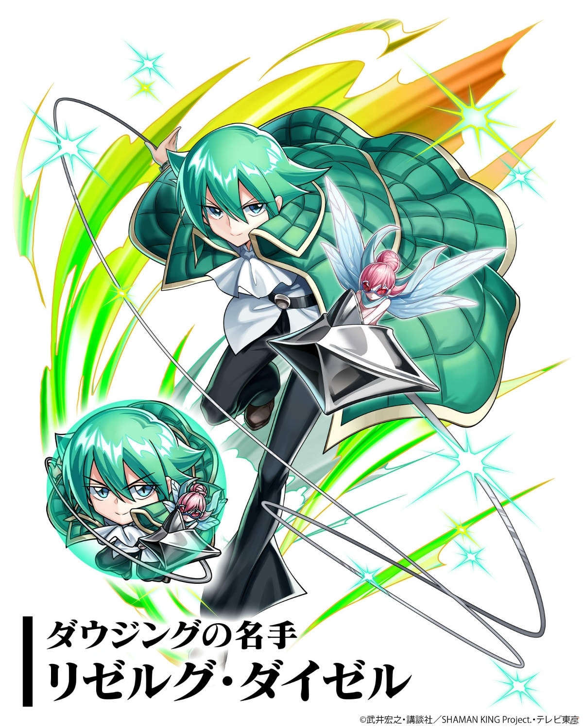 「三国大戦スマッシュ！」新作TVアニメ「SHAMAN KING」とのコラボが実施！葉、ハオらが放送に先駆けて登場の画像7