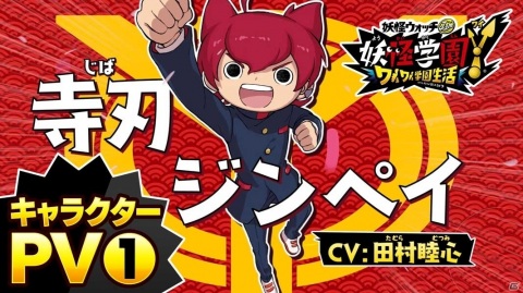 「妖怪学園Y ～ワイワイ学園生活～」無料DLC「大宇宙決戦ランデブー」の見どころを紹介する映像が11月20日に配信！の画像4