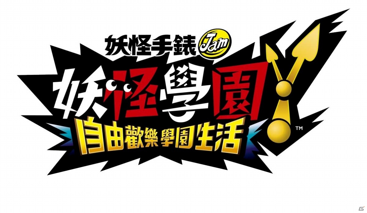 「妖怪学園Y ～ワイワイ学園生活～」無料DLC「大宇宙決戦ランデブー」の見どころを紹介する映像が11月20日に配信！の画像5