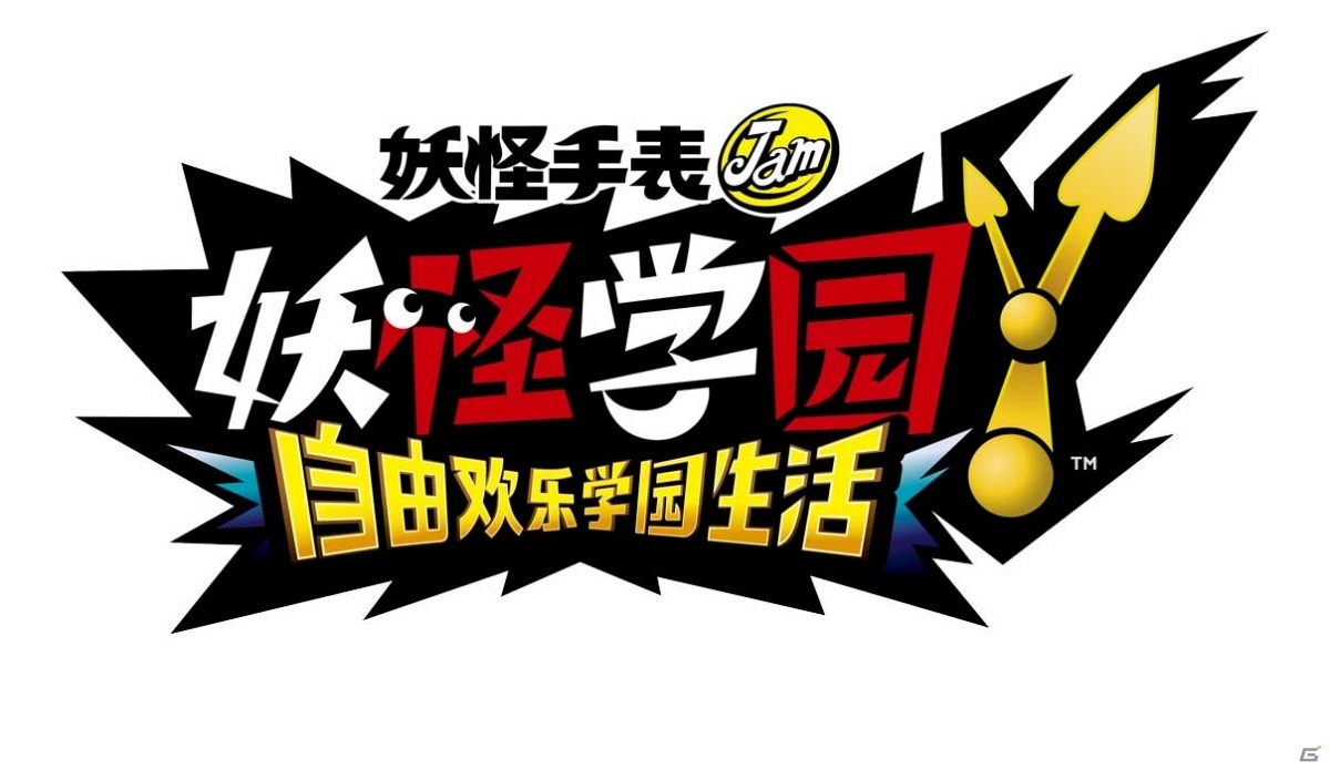 「妖怪学園Y ～ワイワイ学園生活～」無料DLC「大宇宙決戦ランデブー」の見どころを紹介する映像が11月20日に配信！の画像6