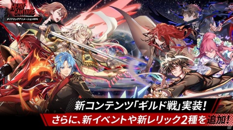 「ヒーローカンターレ」新コンテンツ「ギルド戦」が実装！イベント「ドキドキハートボックスイベント」も実施の画像1