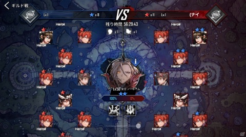 「ヒーローカンターレ」新コンテンツ「ギルド戦」が実装！イベント「ドキドキハートボックスイベント」も実施の画像2