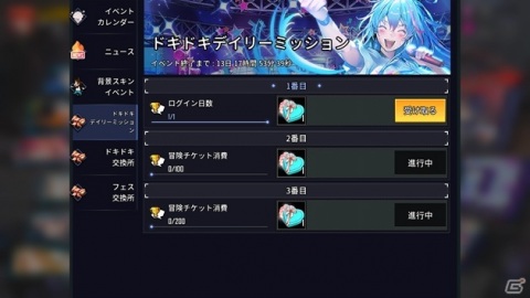 「ヒーローカンターレ」新コンテンツ「ギルド戦」が実装！イベント「ドキドキハートボックスイベント」も実施の画像4