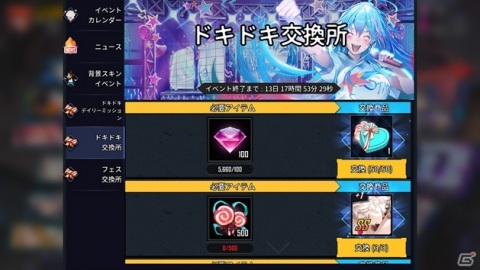 「ヒーローカンターレ」新コンテンツ「ギルド戦」が実装！イベント「ドキドキハートボックスイベント」も実施の画像5