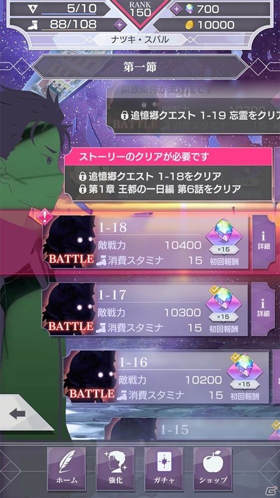 「Re:ゼロから始める異世界生活 Lost in Memories」メインストーリー「第3章前編 失墜と迷走の王都」が公開！の画像26