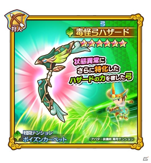 「ファンタジーライフ オンライン」居合刀の風来坊「ハヤテ」が★6に昇格！「モンスターフェス 七色採取」も実施の画像9
