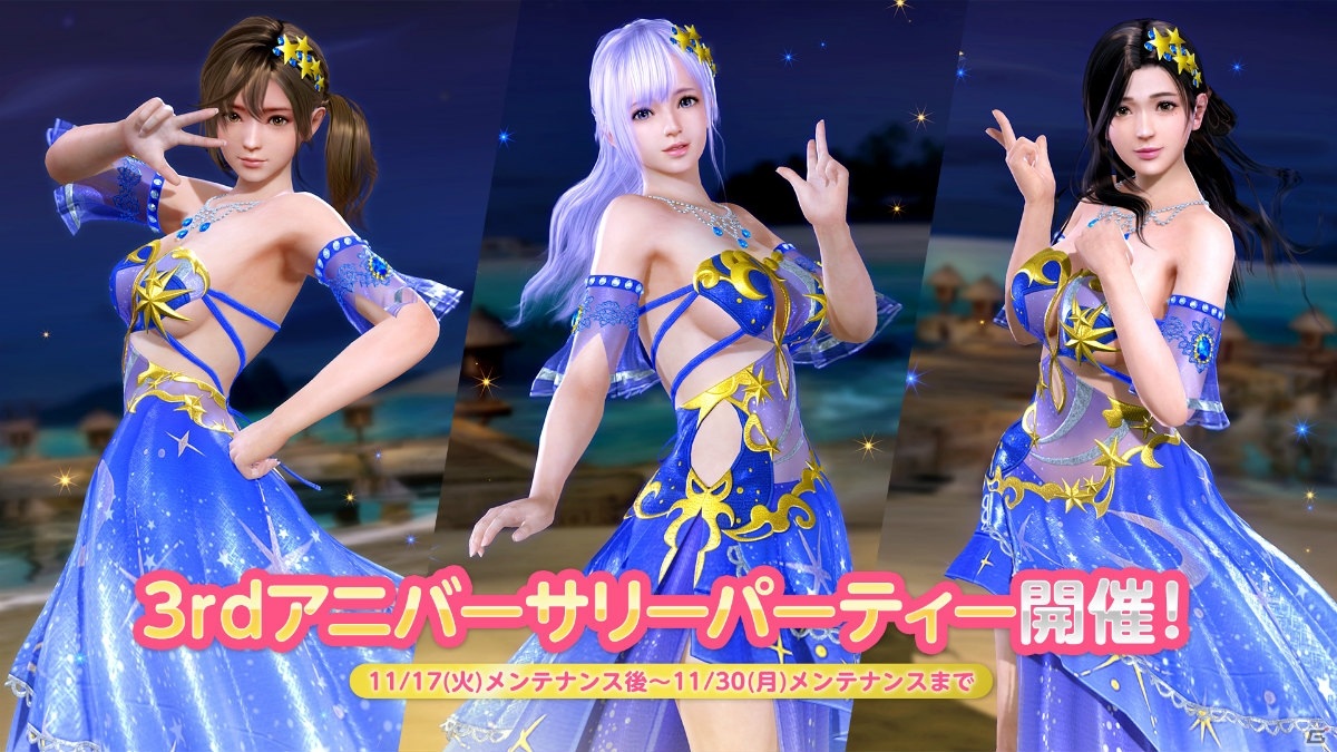 DEAD OR ALIVE Xtreme Venus Vacation」3周年アニバーサリーキャンペーンが開始！コーデガチャが最大100連無料に |  Gamer