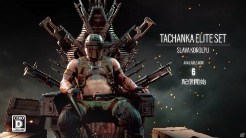「レインボーシックス シージ」防衛オペレーター「TACHANKA」がリワーク！新武器により機動性が向上の画像2