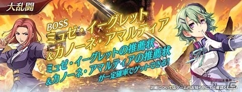 「英雄伝説 暁の軌跡モバイル」“英雄伝説 閃の軌跡IV”よりミュゼ・イーグレットが11月19日に参戦！の画像9