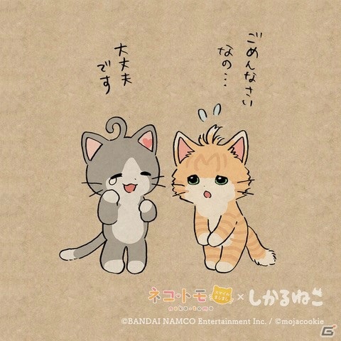 「ネコ・トモ スマイルましまし」“ヨシ！”でお馴染みの「仕事猫」や「いらすとや」とコラボした漫画・イラストが公開！の画像7
