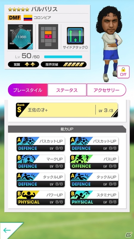 「サカつくRTW」ポルトガル国籍のカウンター戦術を得意とする5選手が「グッドチョイスSCOUT」に登場！の画像5