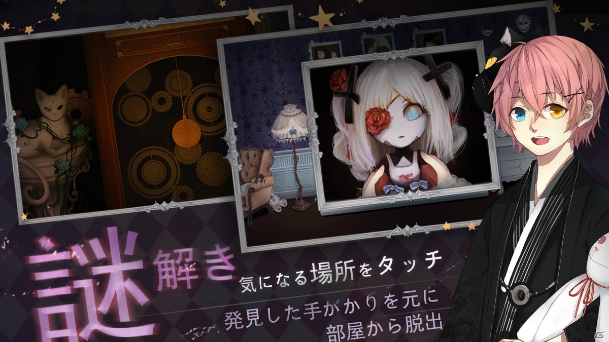 人形をテーマとした脱出×恋愛ホラーADV「綺幻人形館 -ドールナイト-」が配信開始！の画像5