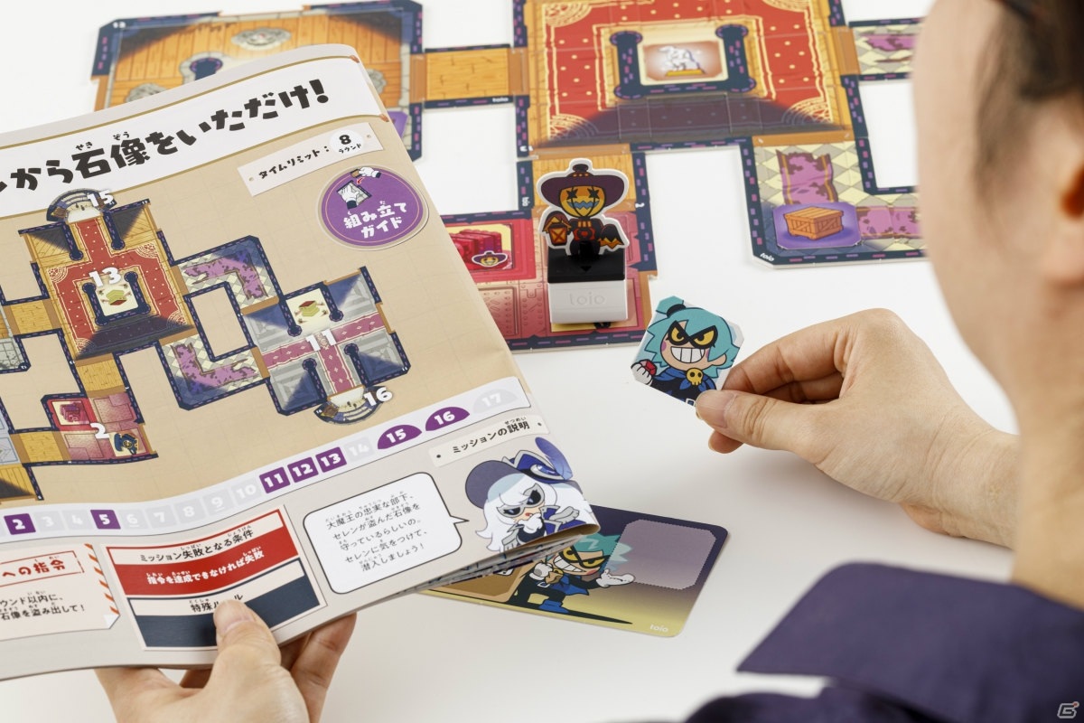 ロボットトイ「toio」専用タイトル第7弾「大魔王の美術館と怪盗団」が本日発売！の画像5