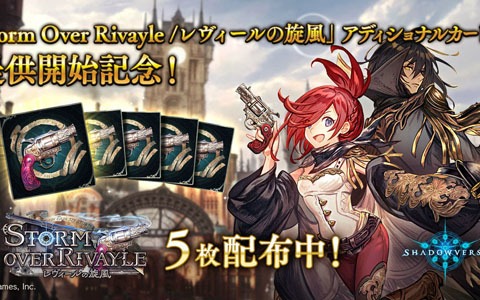 Shadowverse 第11弾カードパック Altersphere 次元歪曲 のアディショナルカードよりエルフの新カード2枚を先行公開 ゲーム情報サイト Gamer